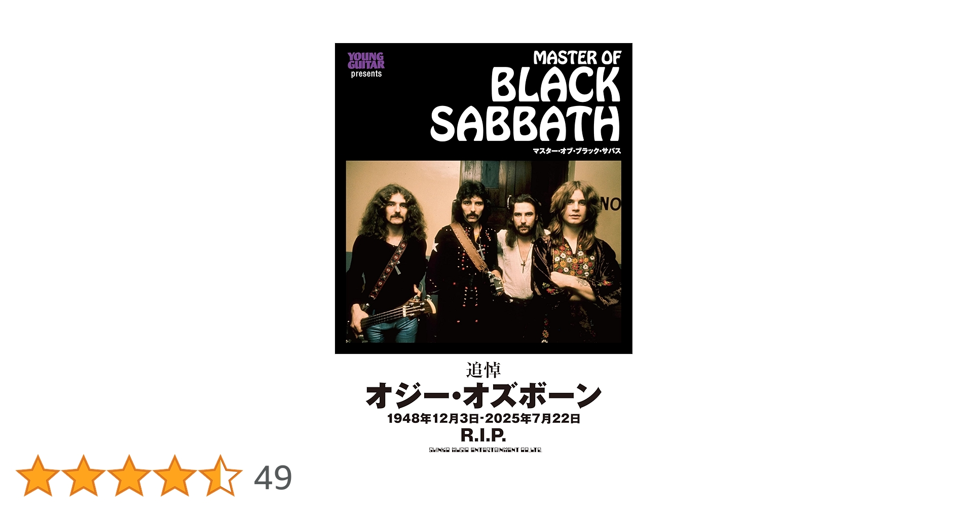 マスター・オブ・ブラック・サバス | - |本 | 通販 | Amazon